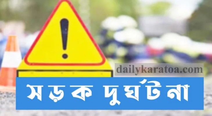 ব্রাহ্মণবাড়িয়ায় অটোরিকশার ধাক্কায় ২ মোটরসাইকেল আরোহী নিহত